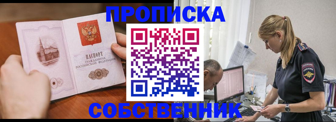 временная регистрация недорого в Петрозаводске